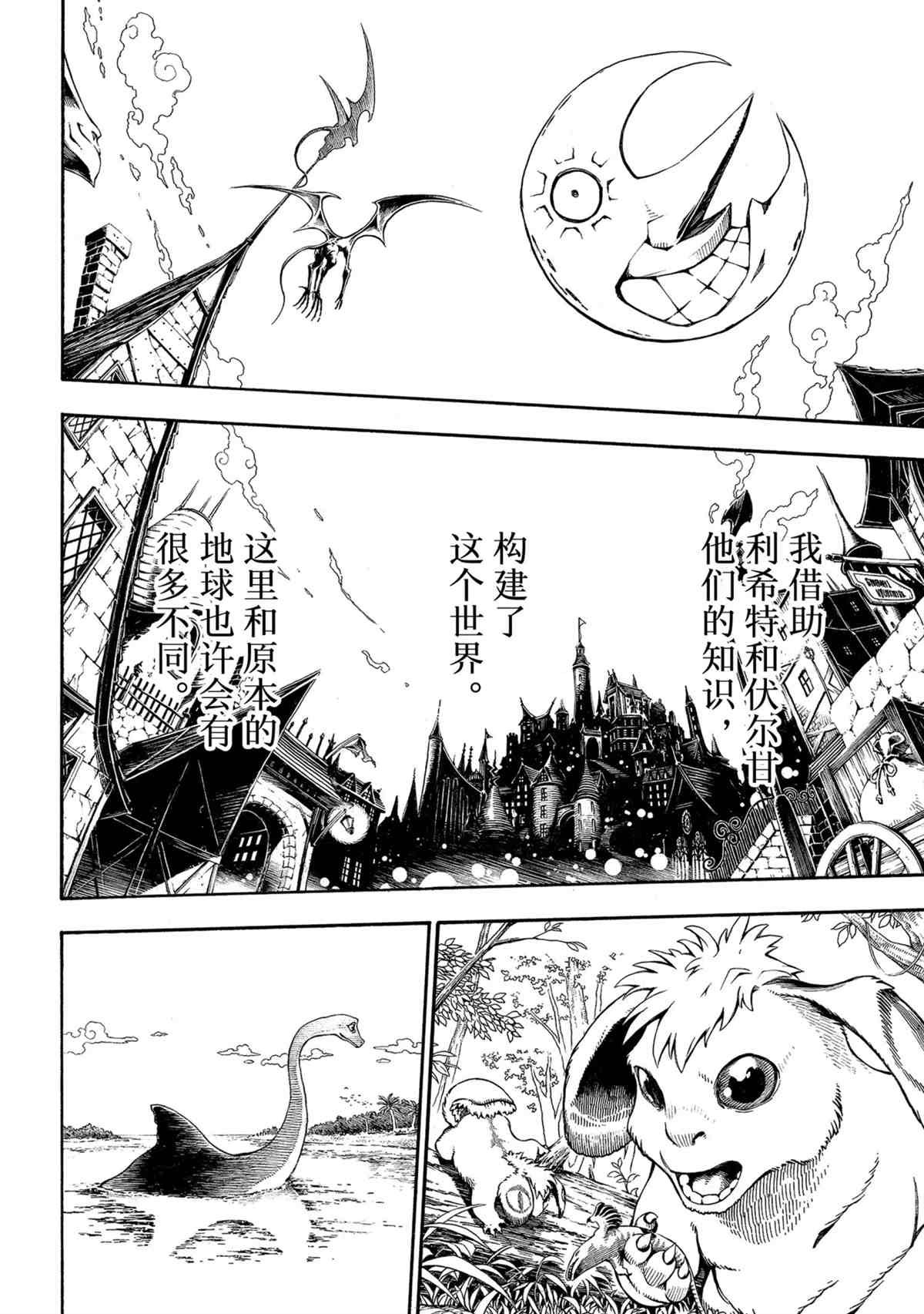 第302话 试看版