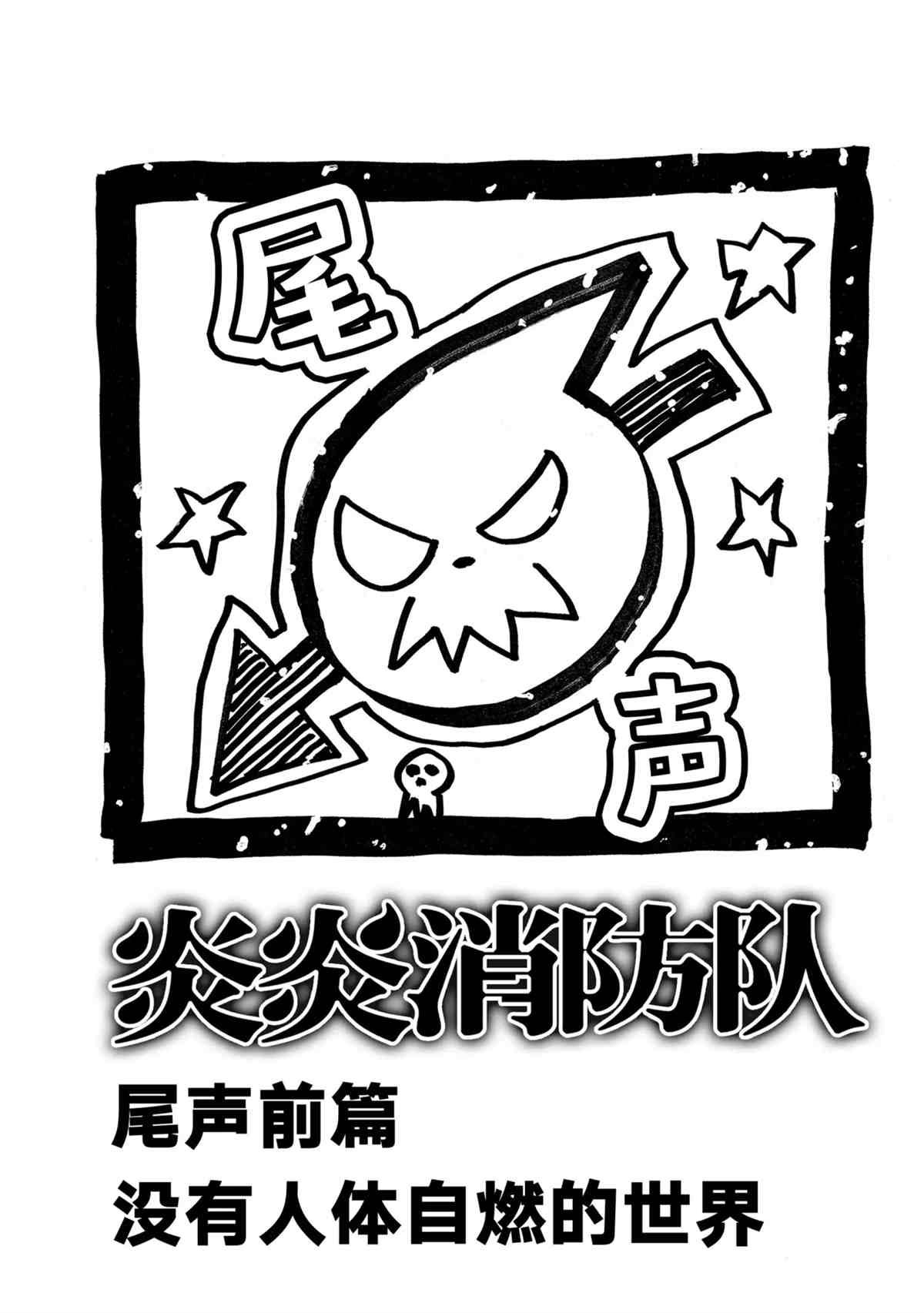 第303话 试看版