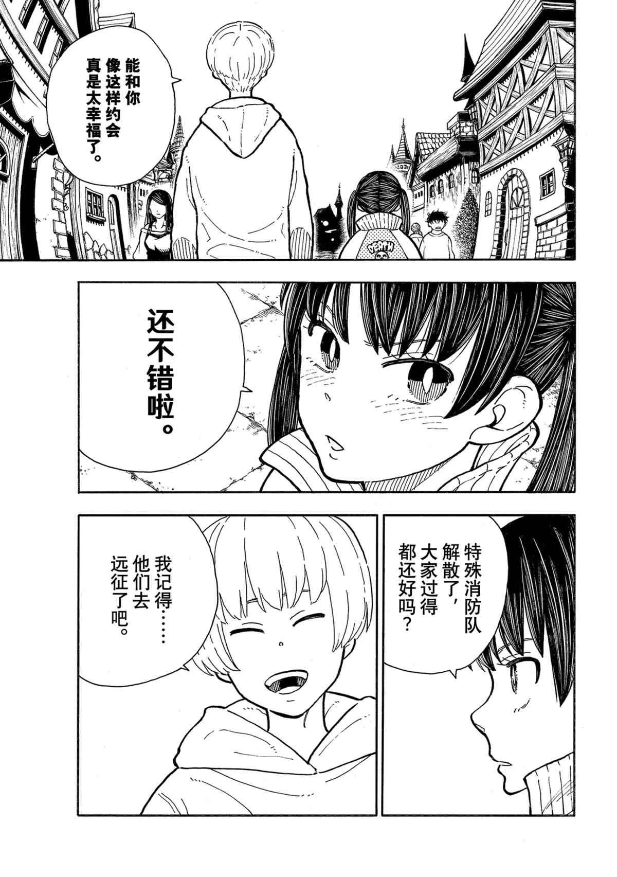 第303话 试看版