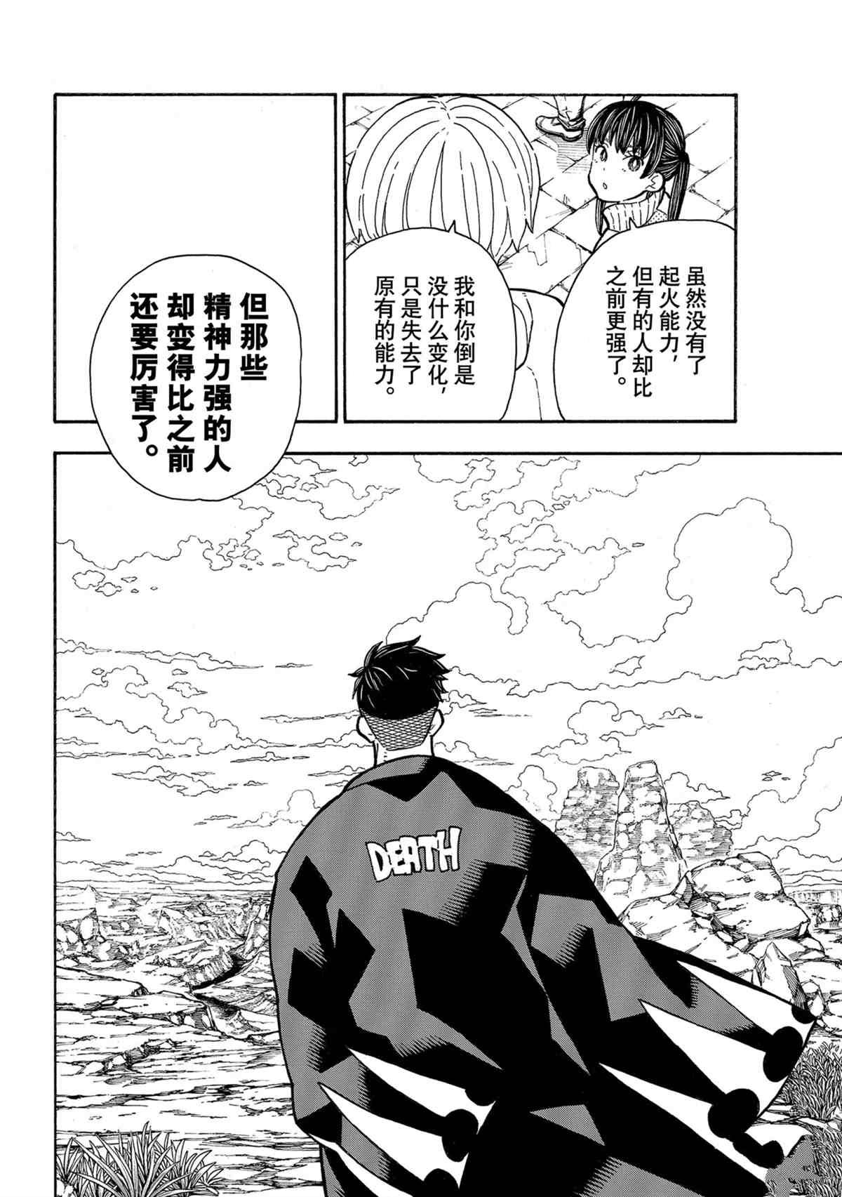 第303话 试看版