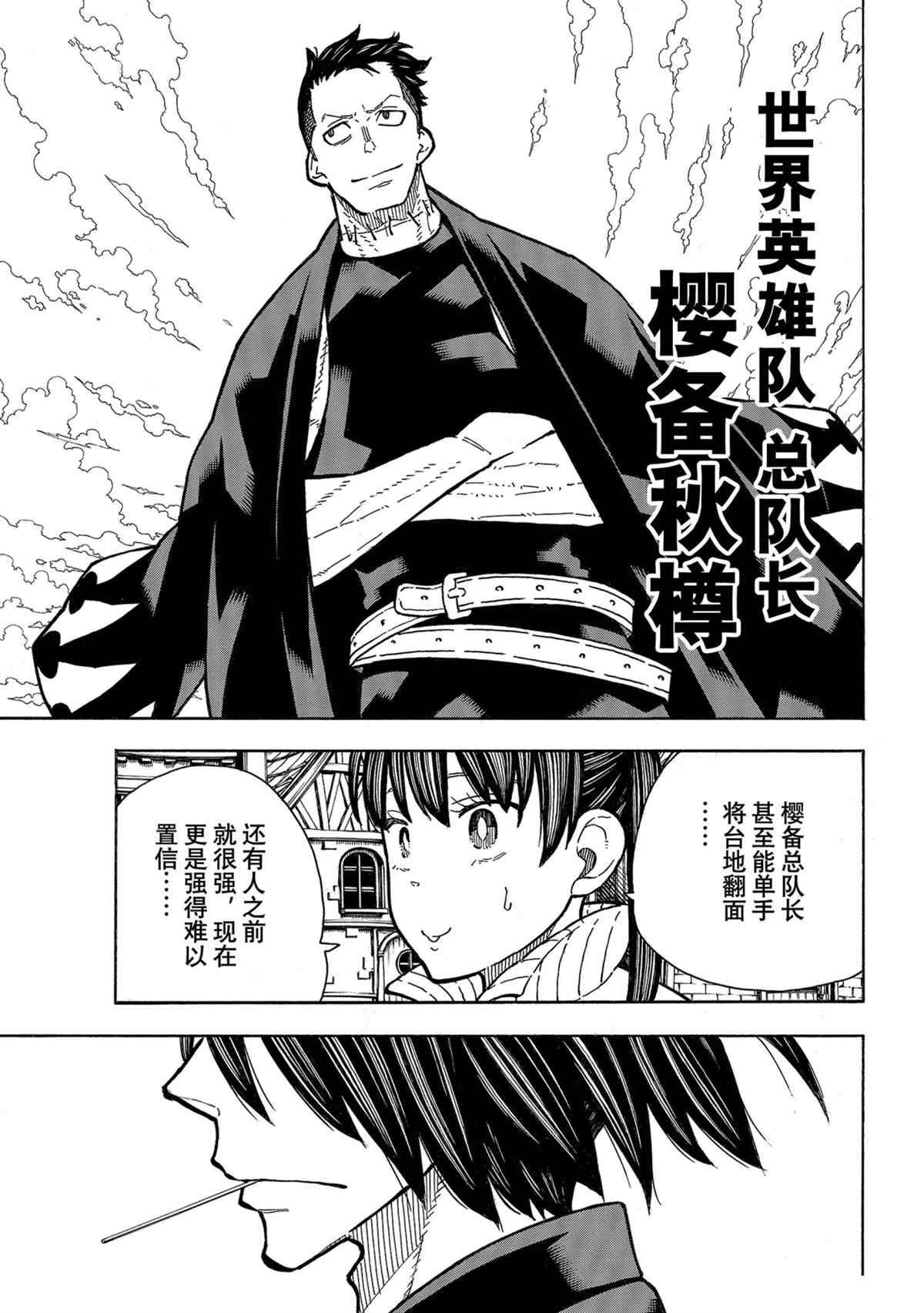第303话 试看版
