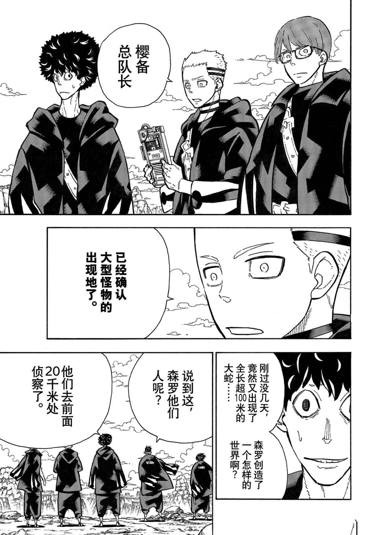 第303话 试看版