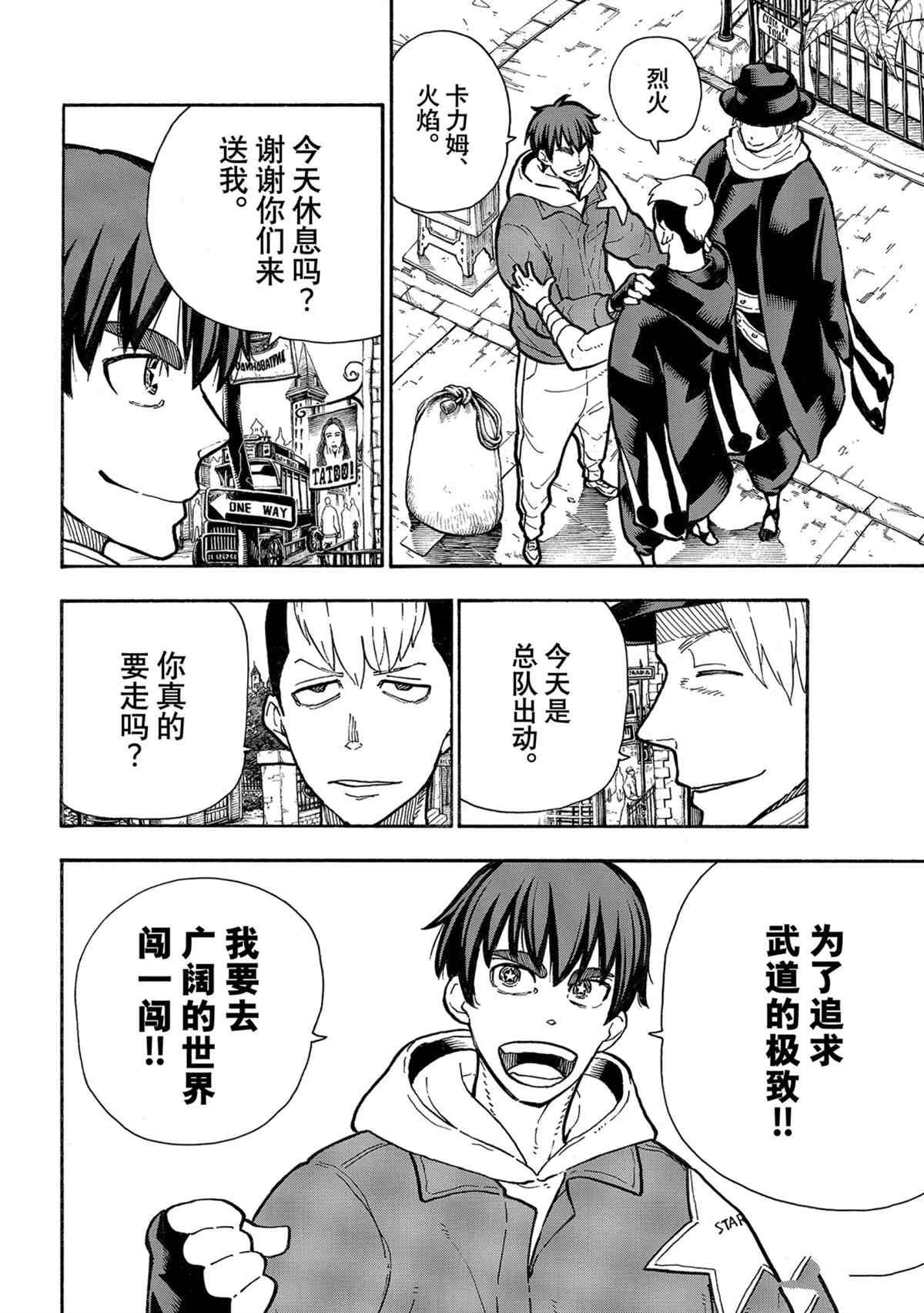 第303话 试看版