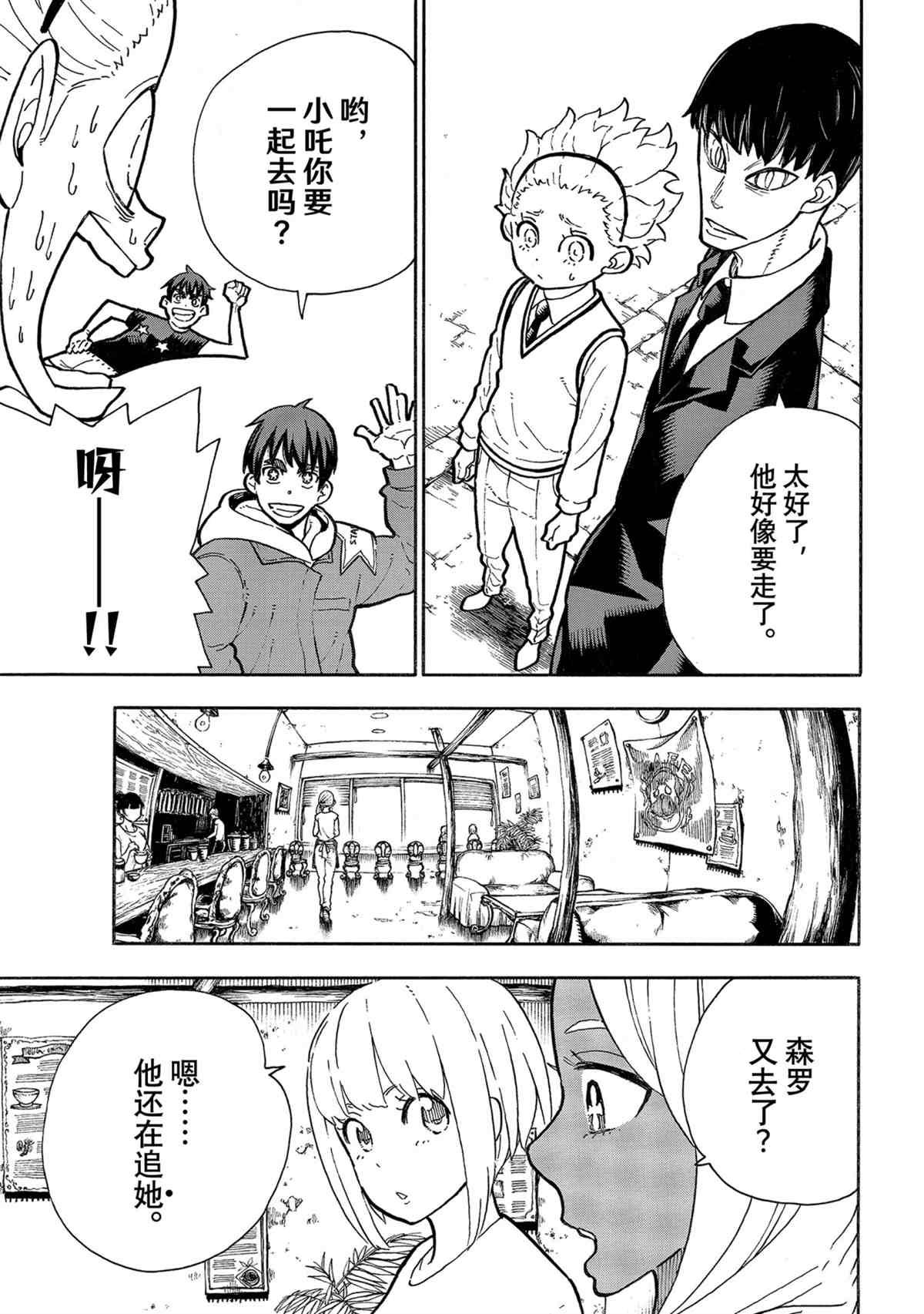 第303话 试看版