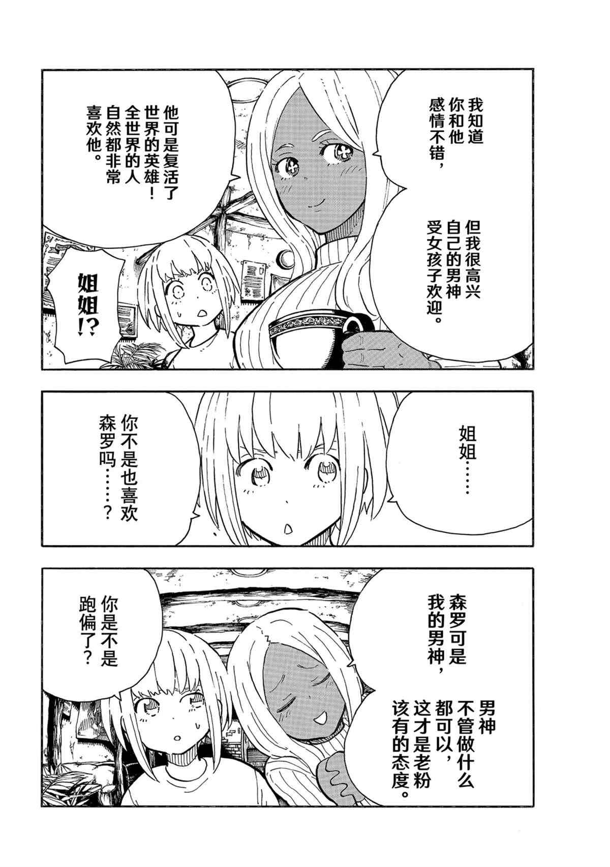 第303话 试看版