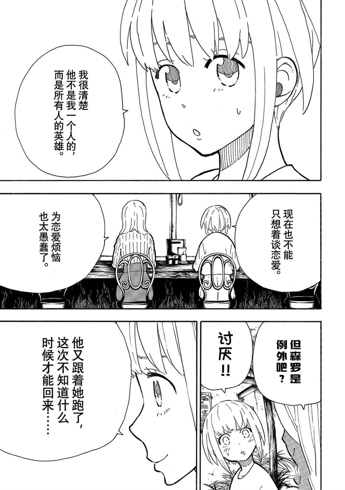 第303话 试看版
