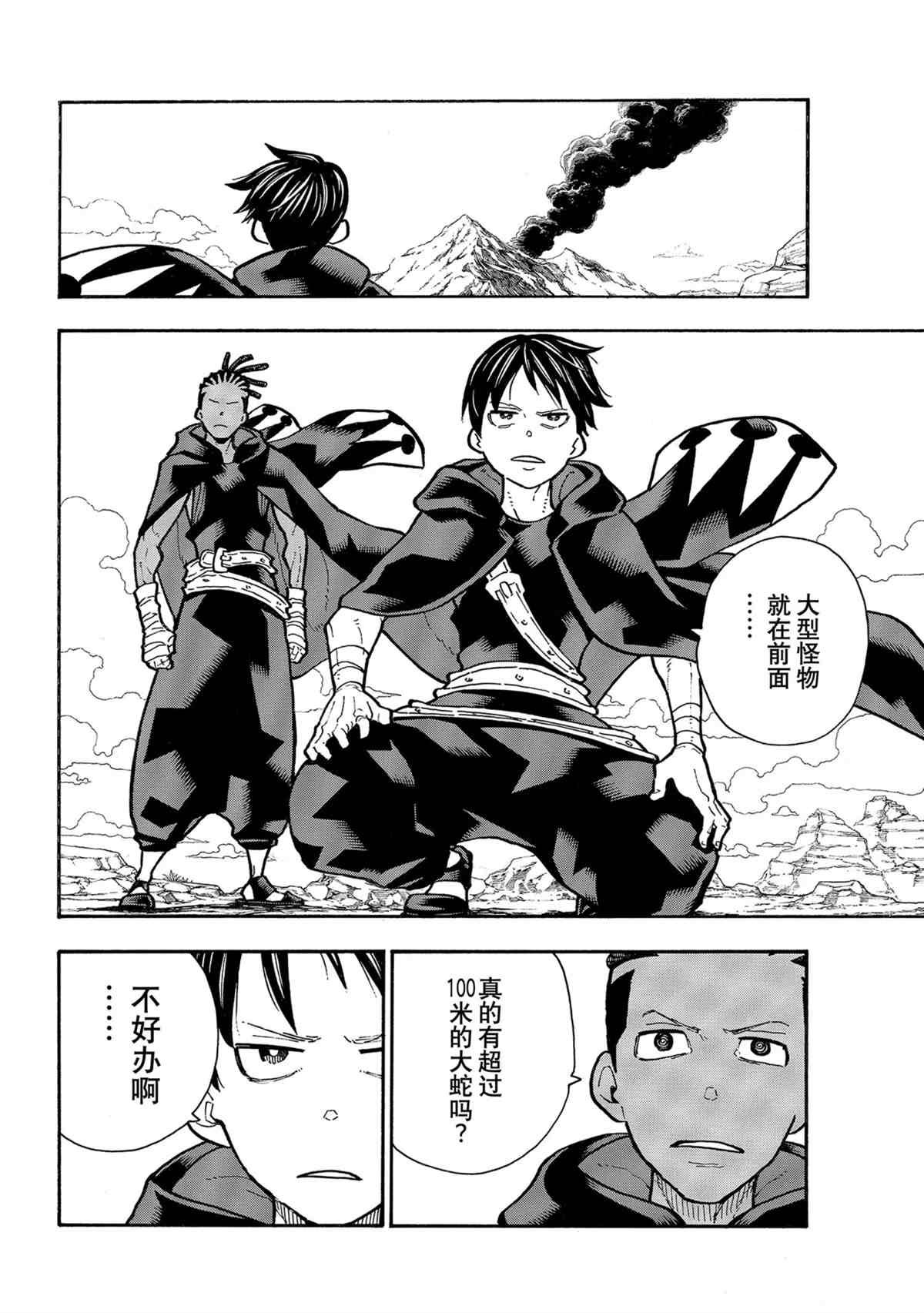 第303话 试看版