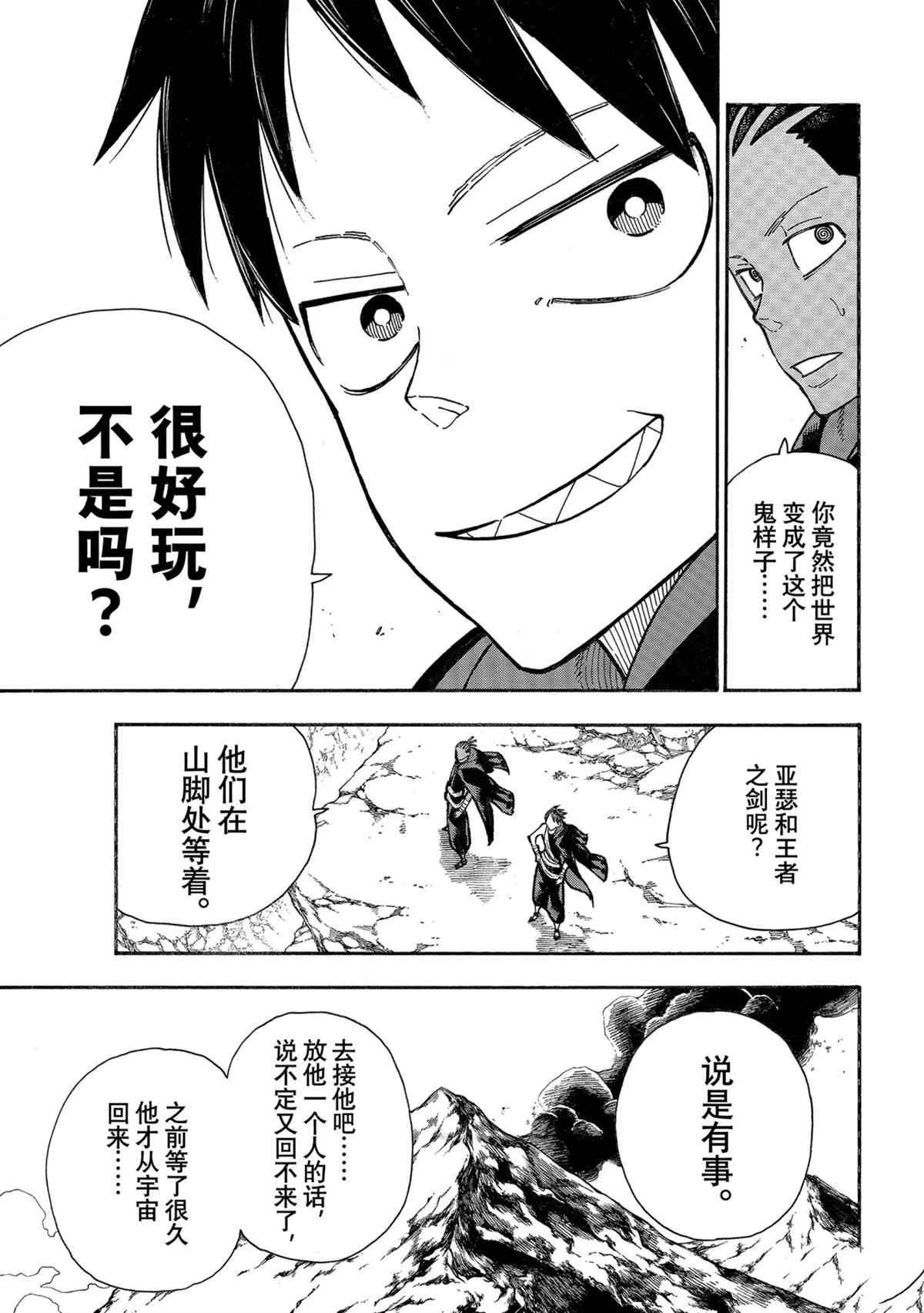 第303话 试看版