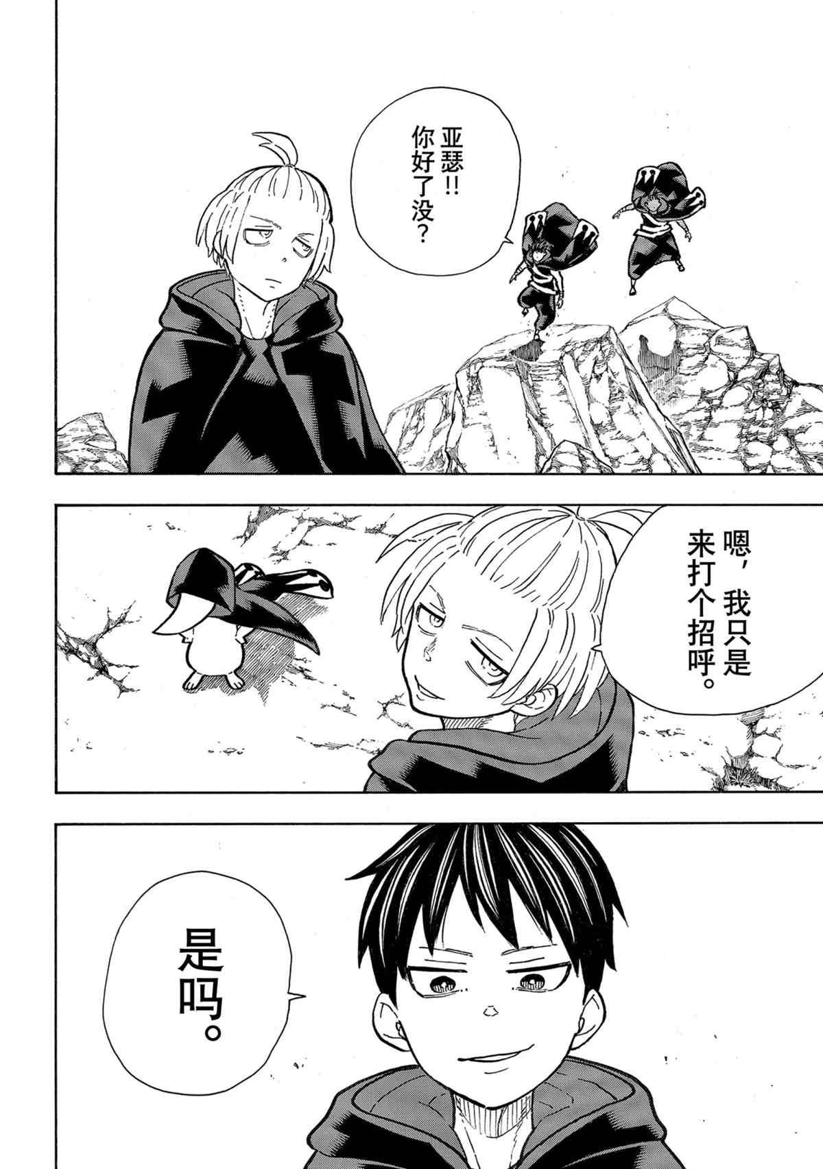 第303话 试看版