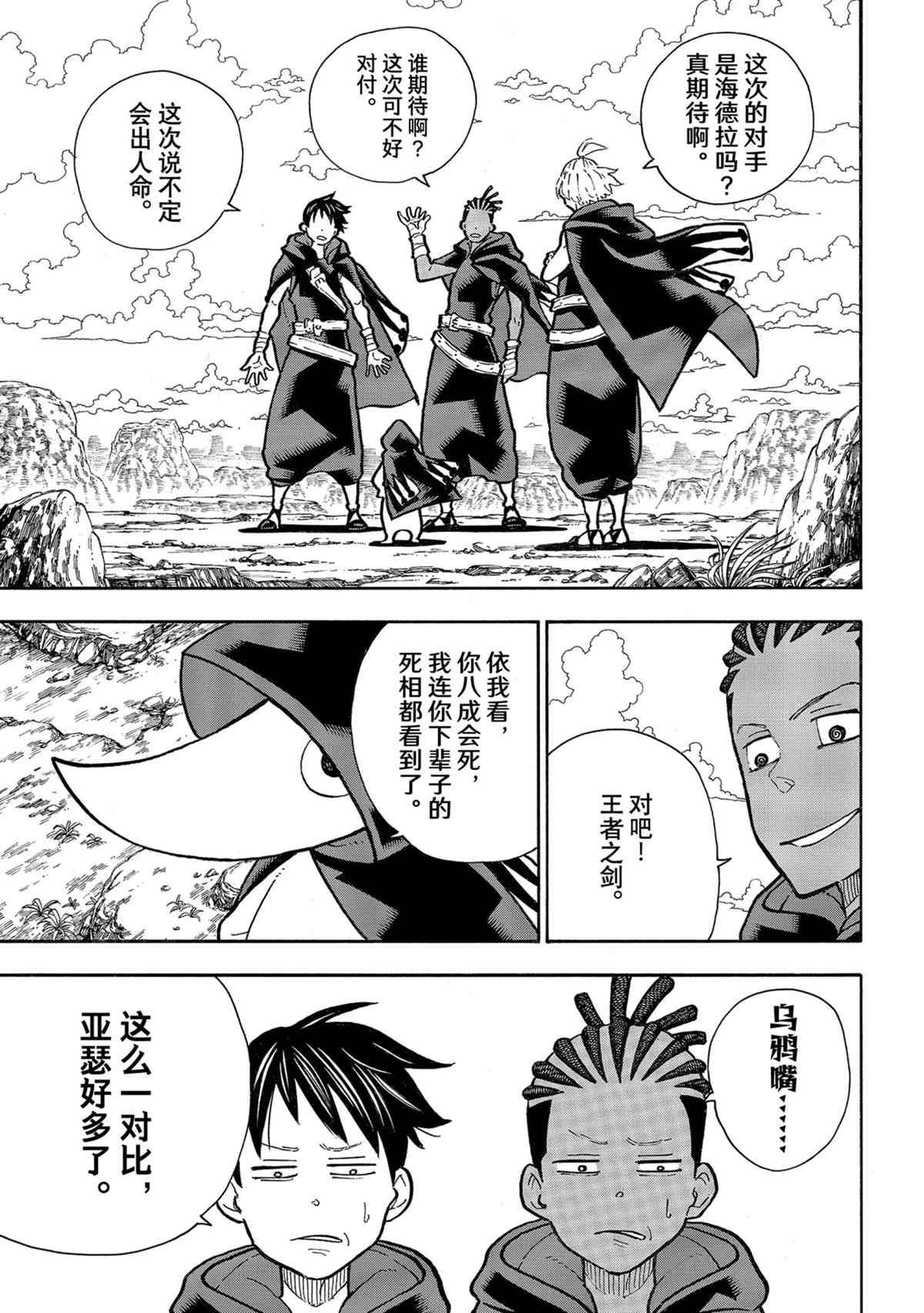 第303话 试看版