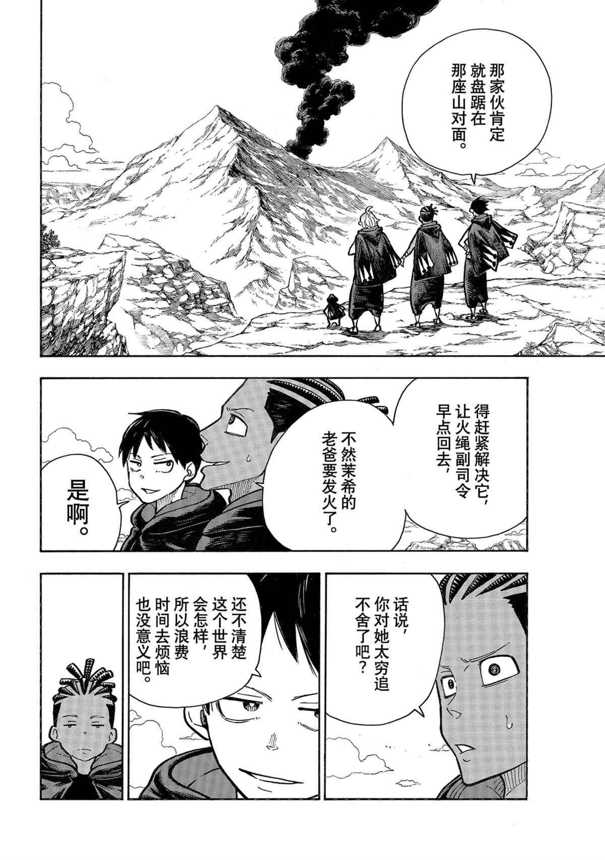 第303话 试看版