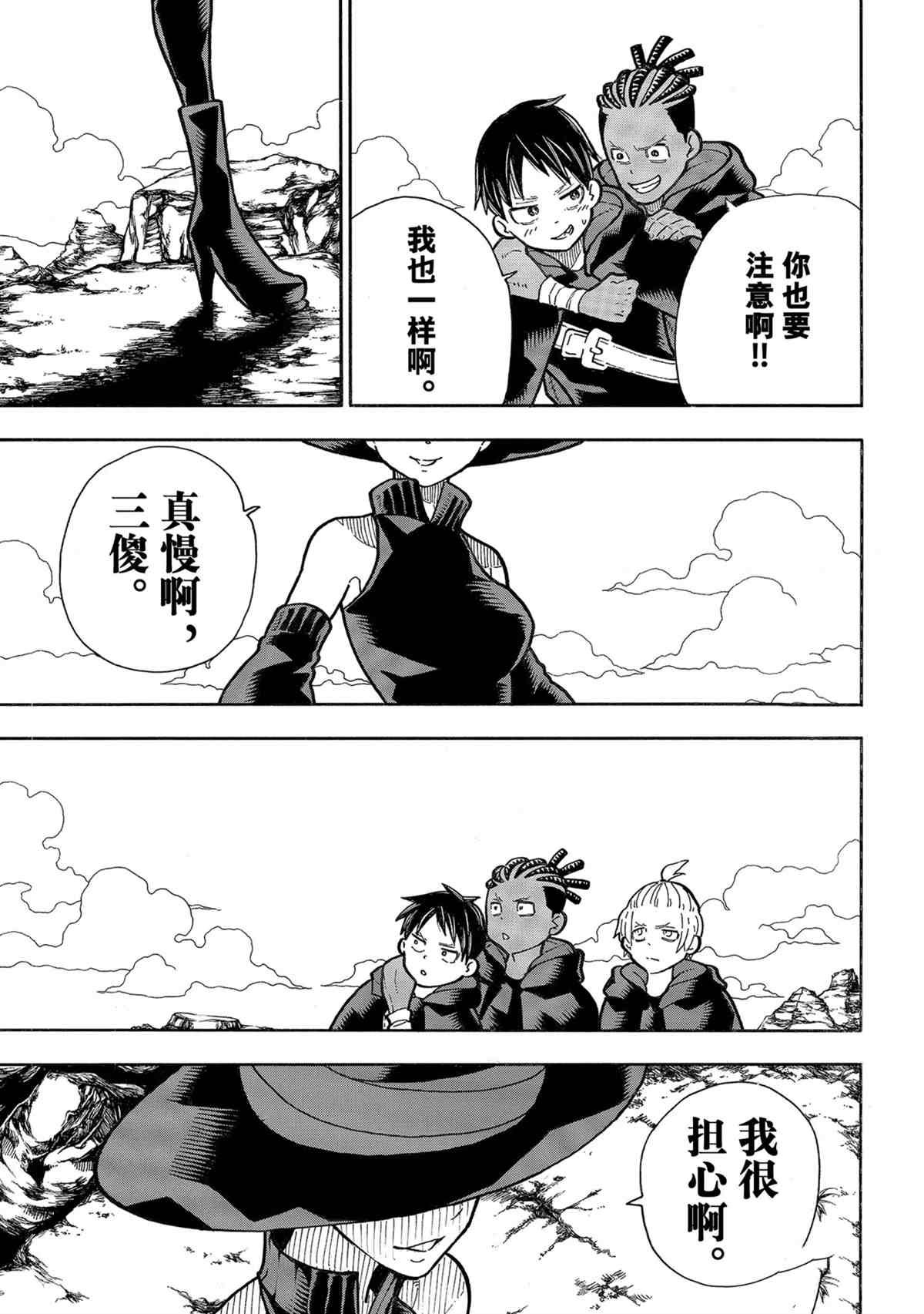 第303话 试看版