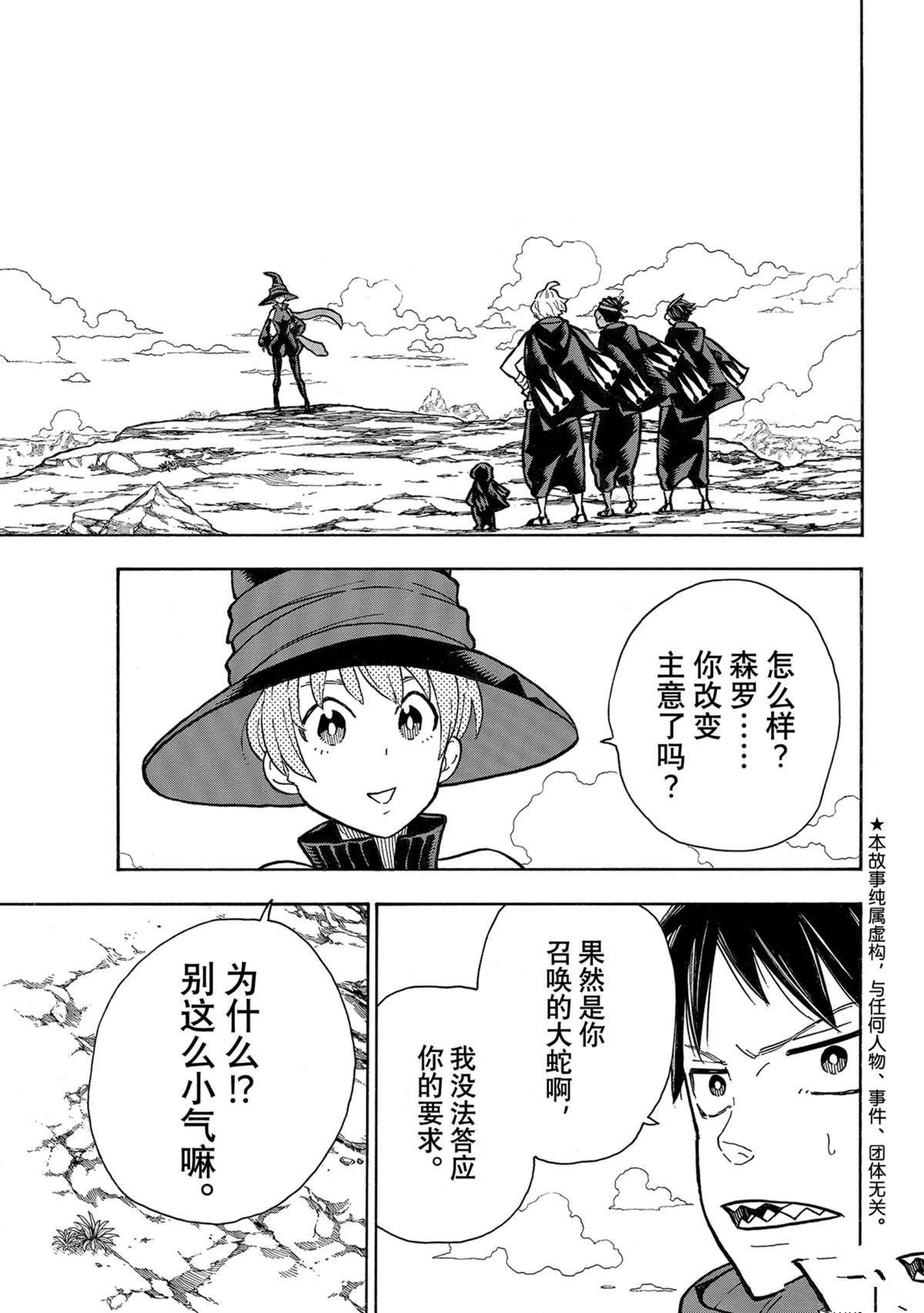 第304话 试看版