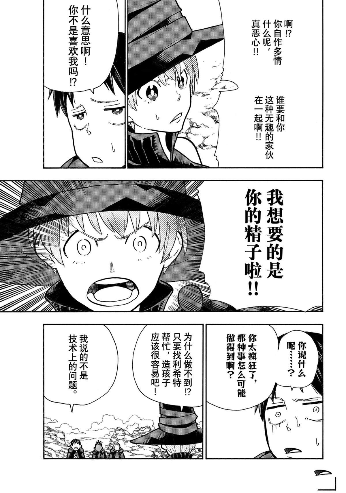 第304话 试看版