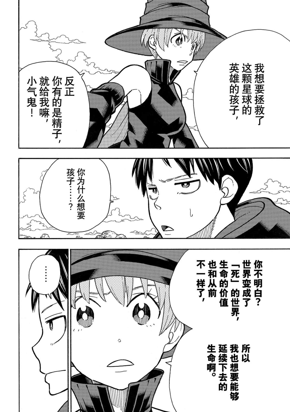 第304话 试看版