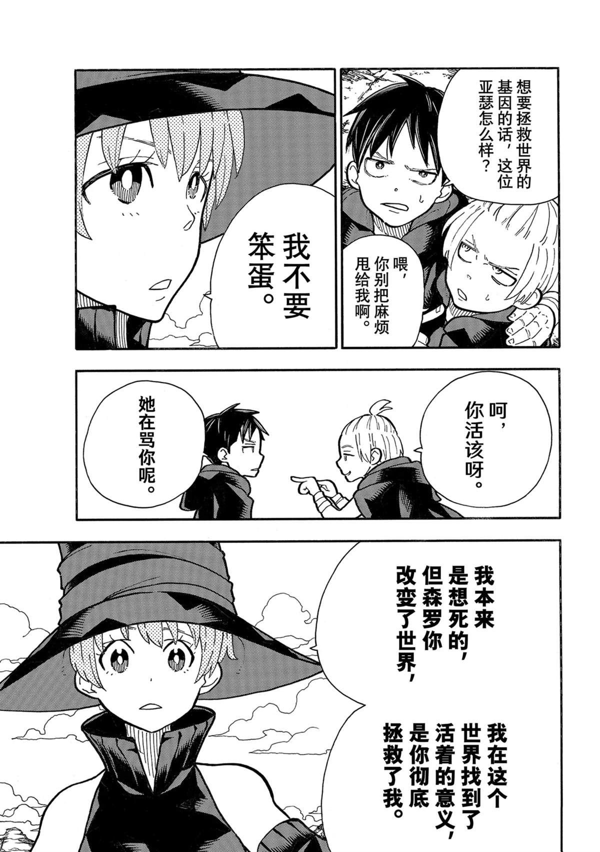 第304话 试看版