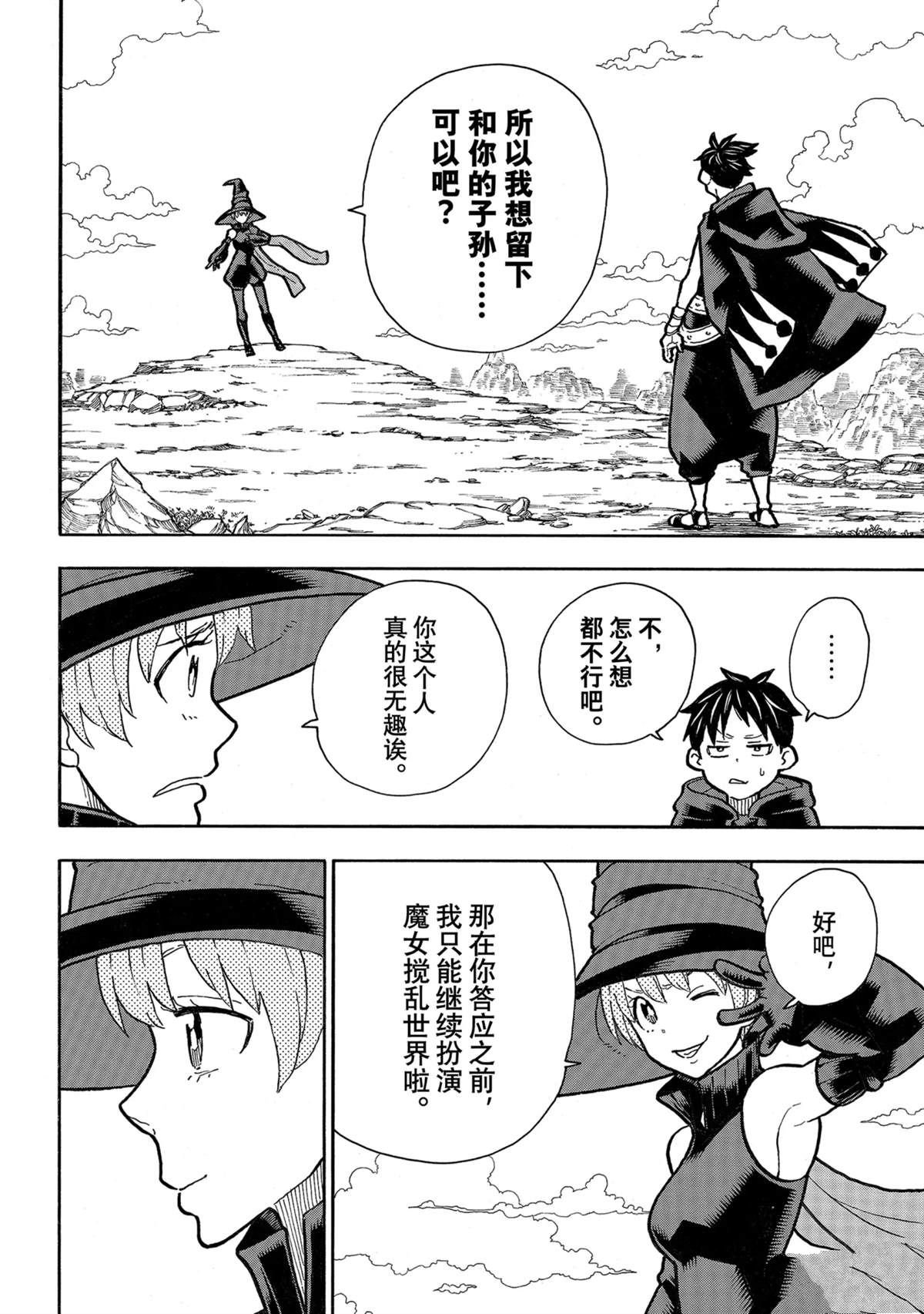 第304话 试看版
