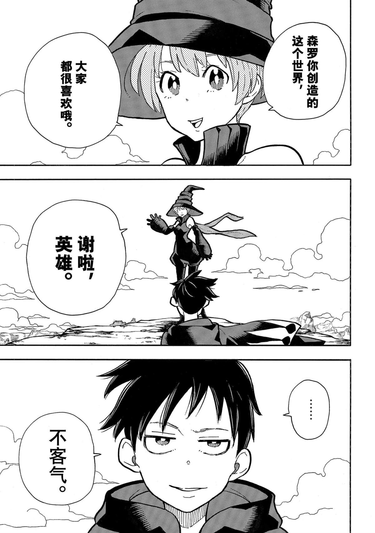 第304话 试看版