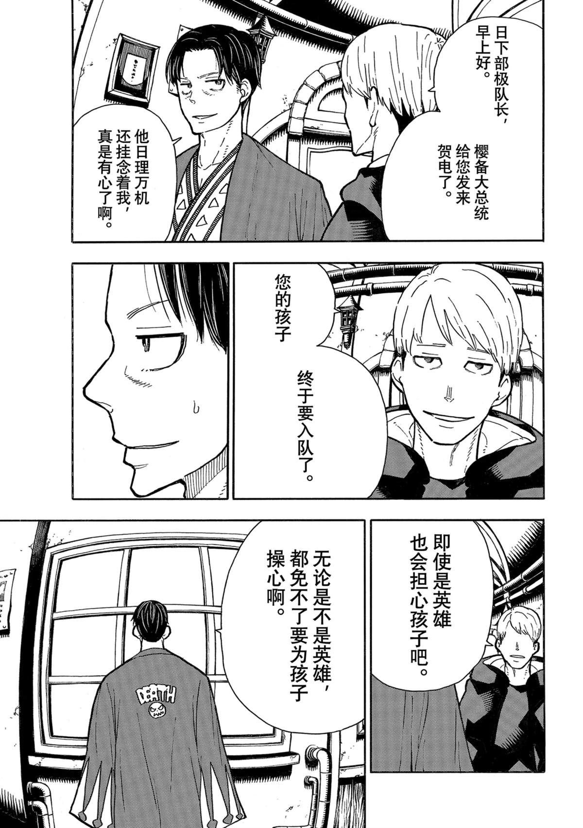 第304话 试看版