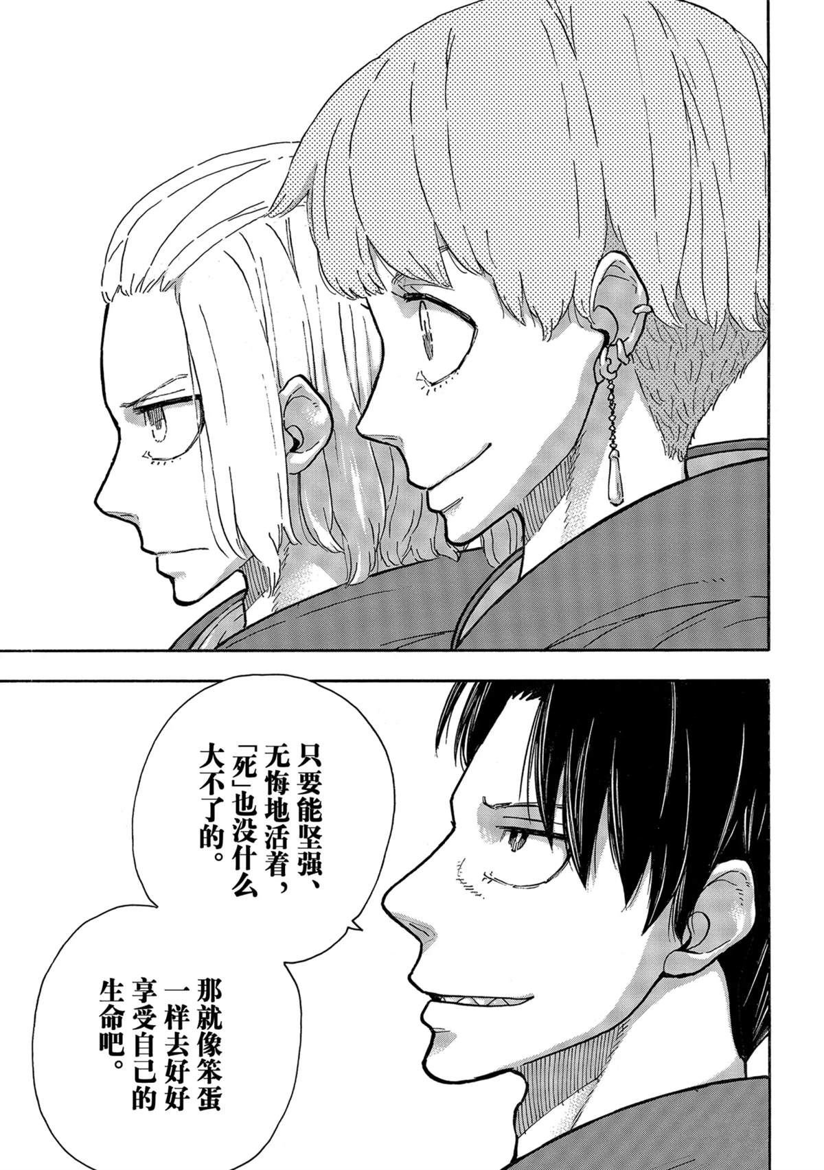 第304话 试看版