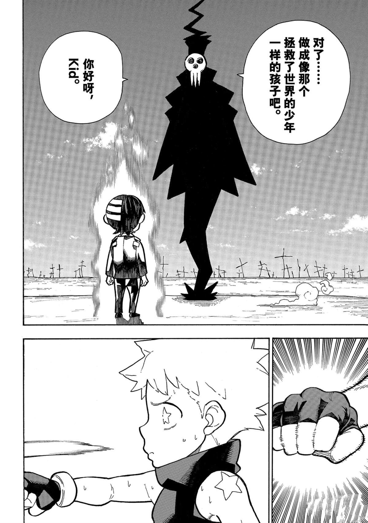 第304话 试看版