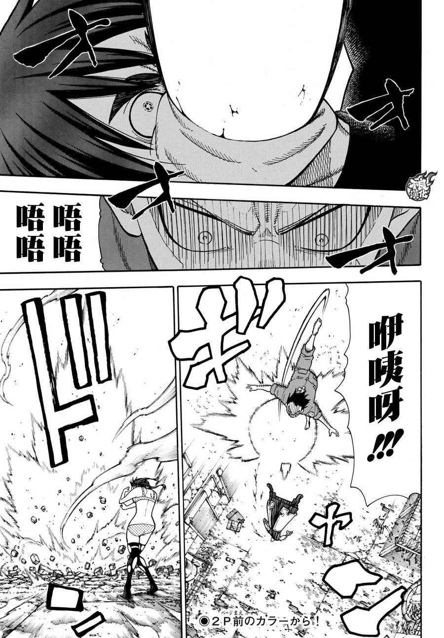 第30话 站在后方的男人