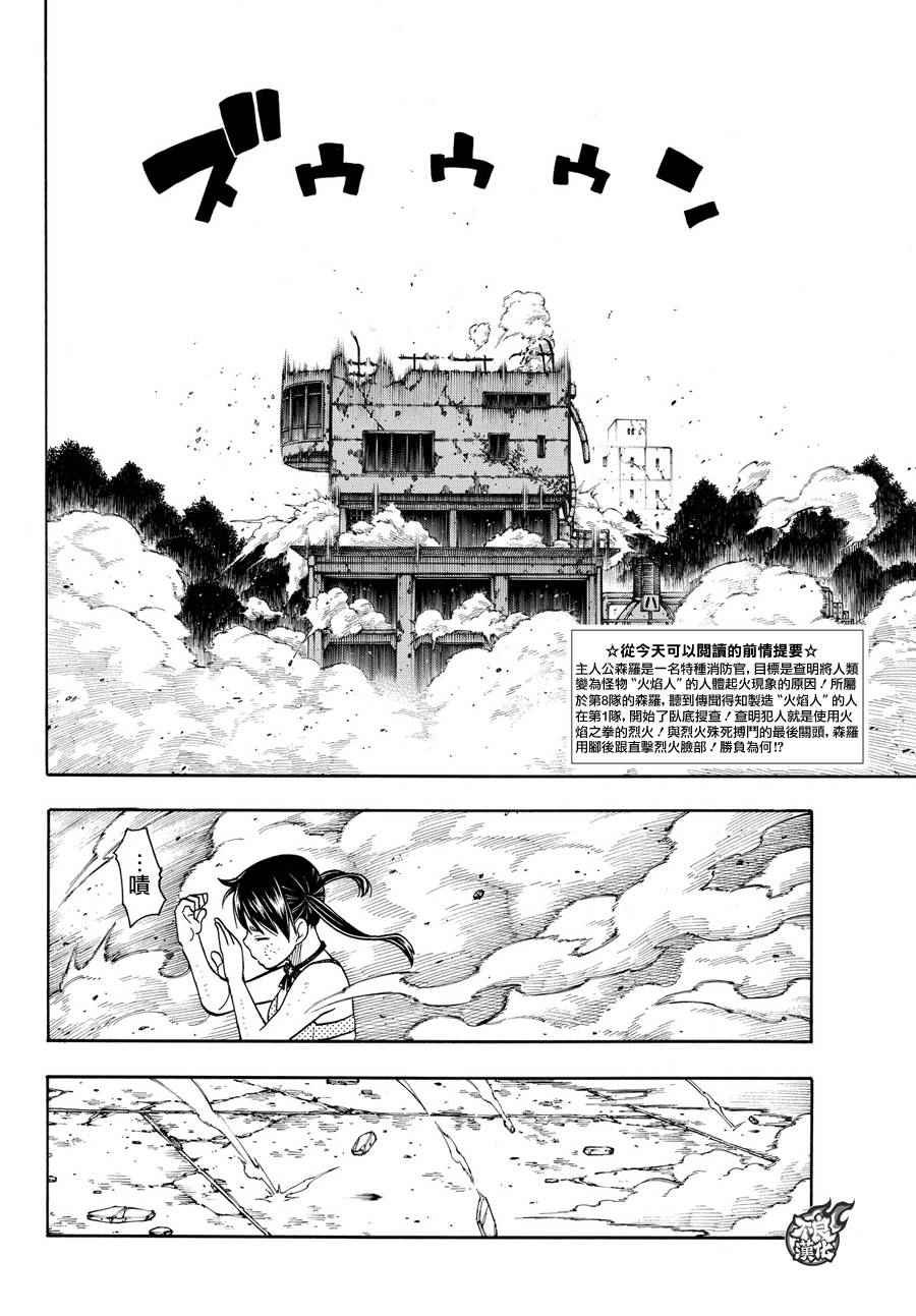 第30话 站在后方的男人