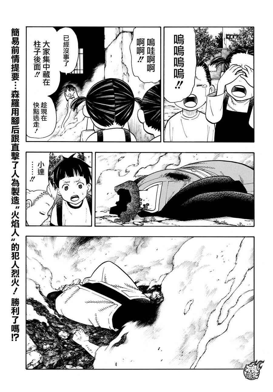 第30话 站在后方的男人