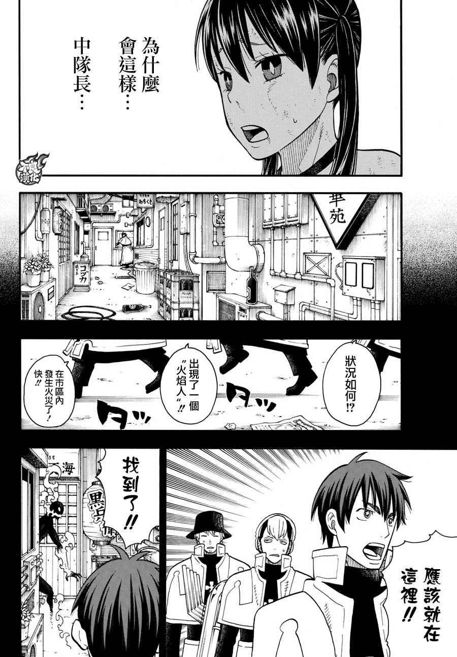 第30话 站在后方的男人