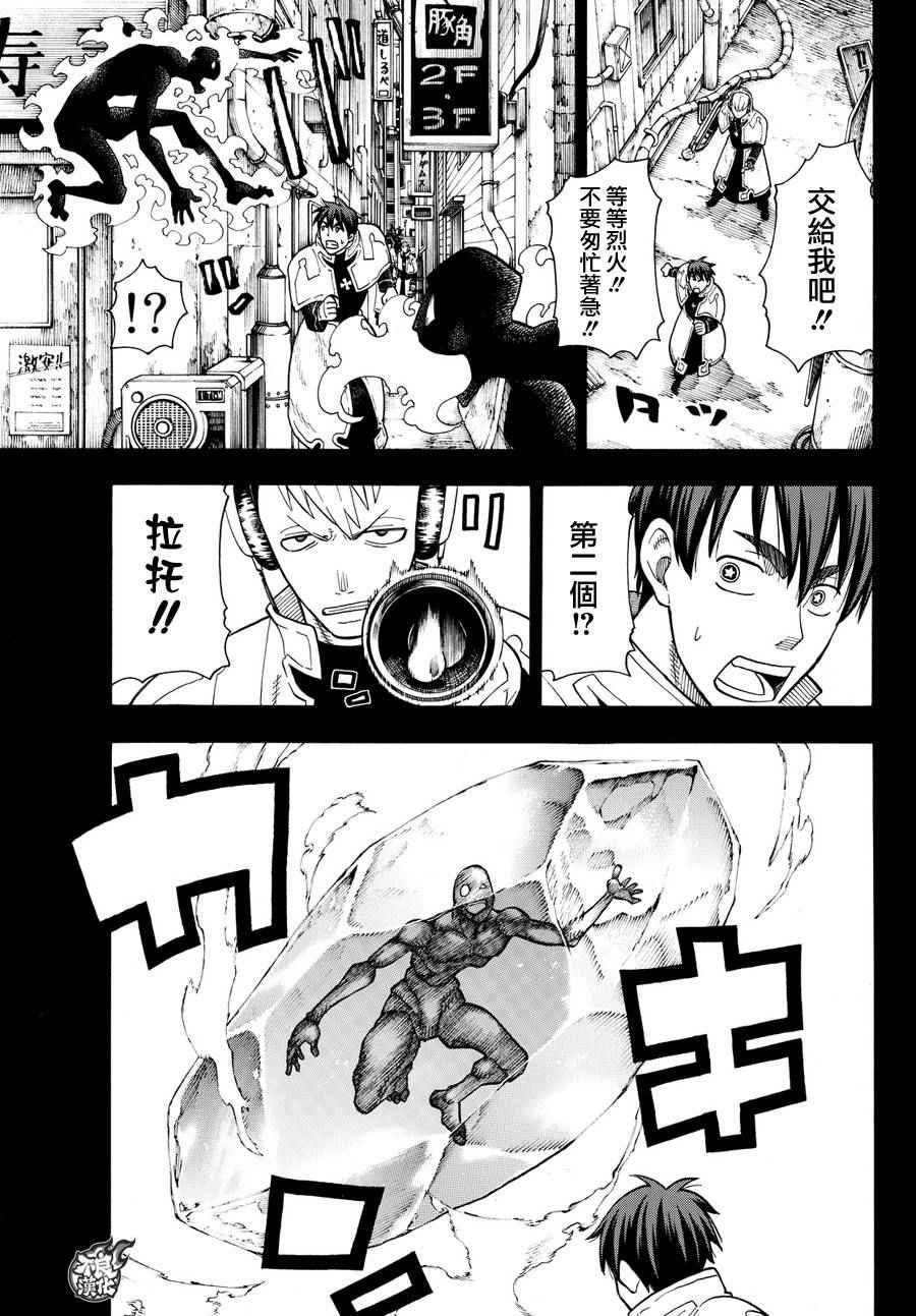 第30话 站在后方的男人