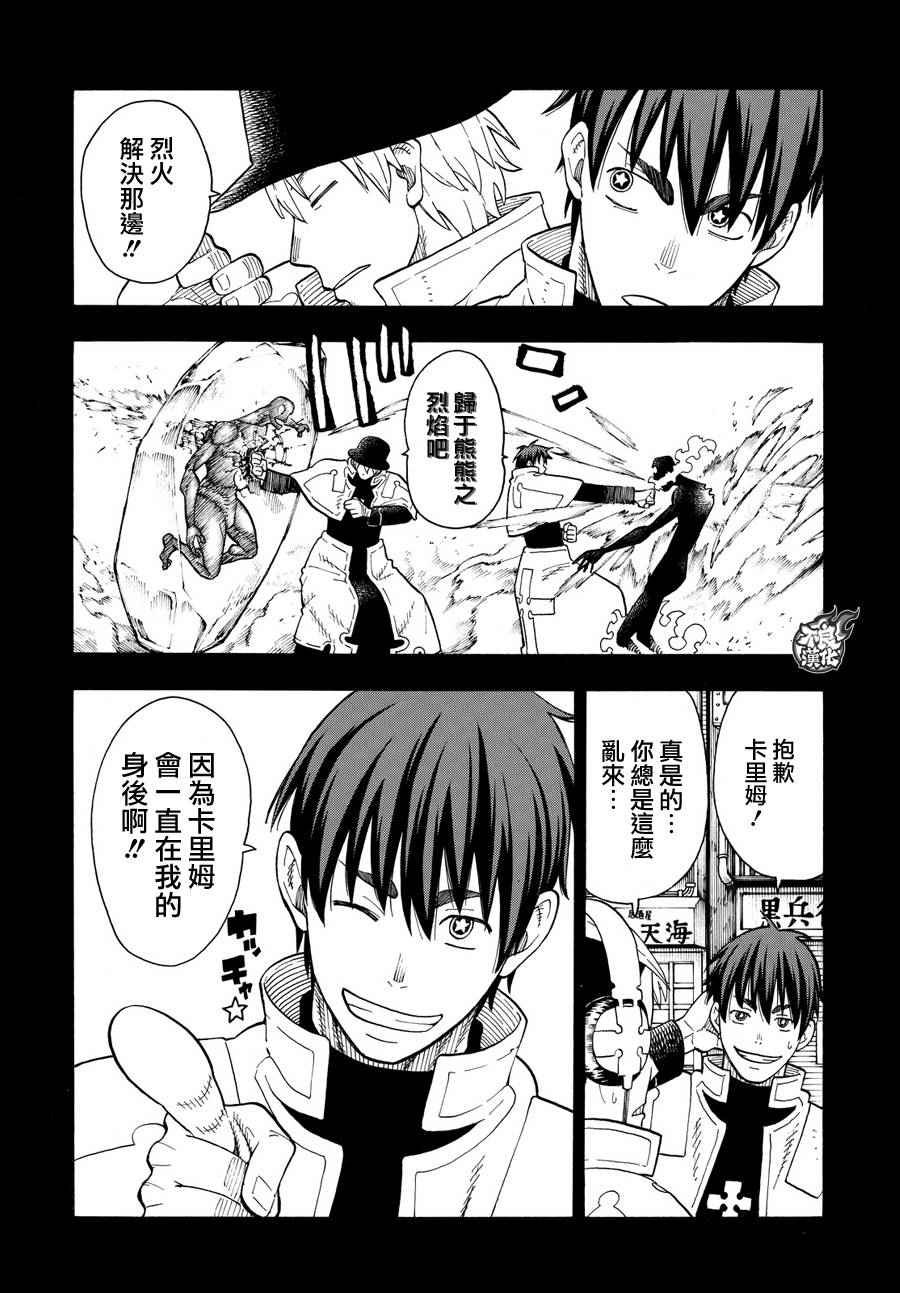 第30话 站在后方的男人
