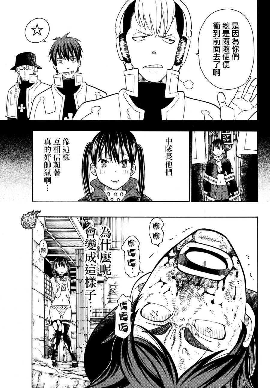 第30话 站在后方的男人