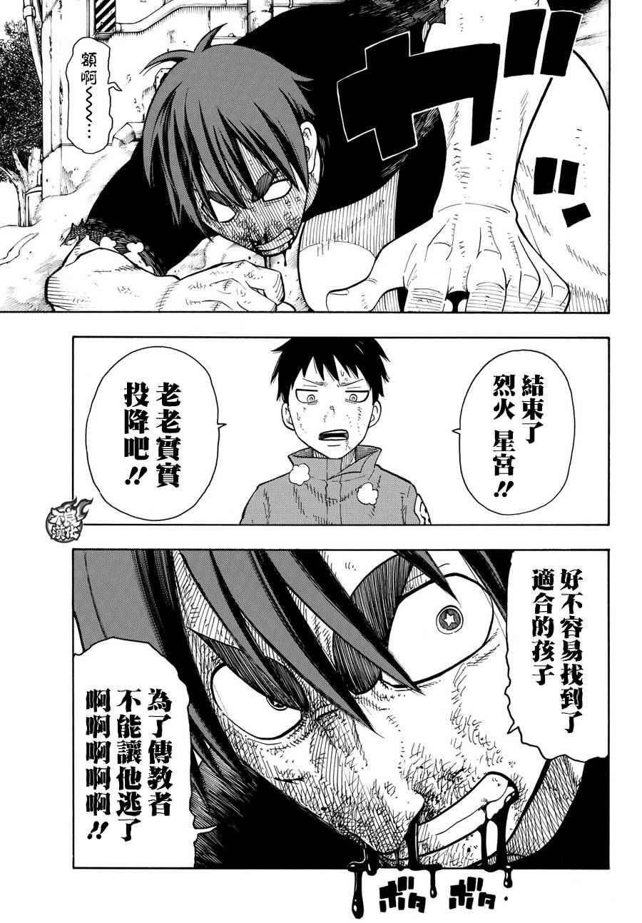 第30话 站在后方的男人
