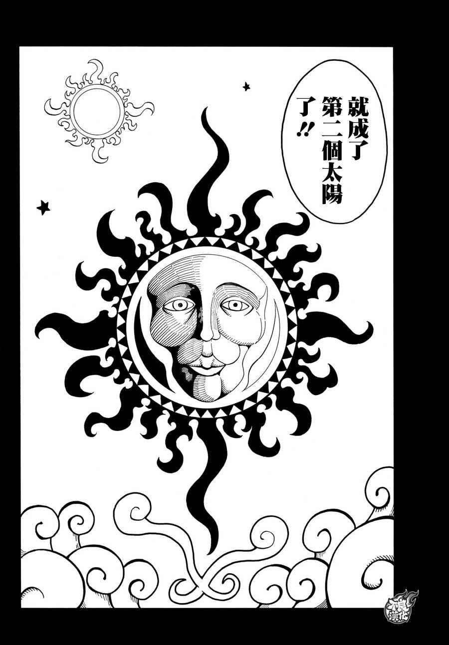 第30话 站在后方的男人