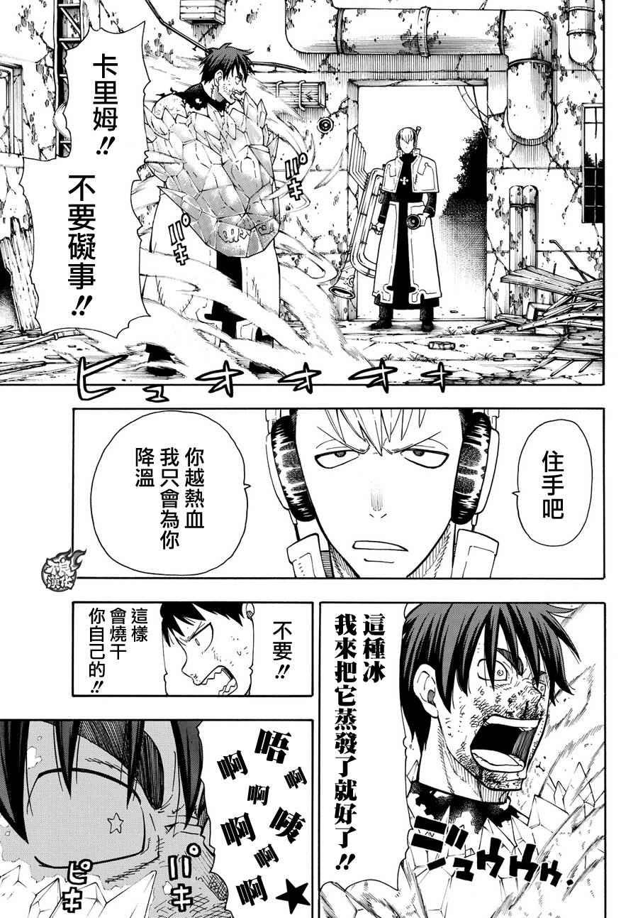 第30话 站在后方的男人
