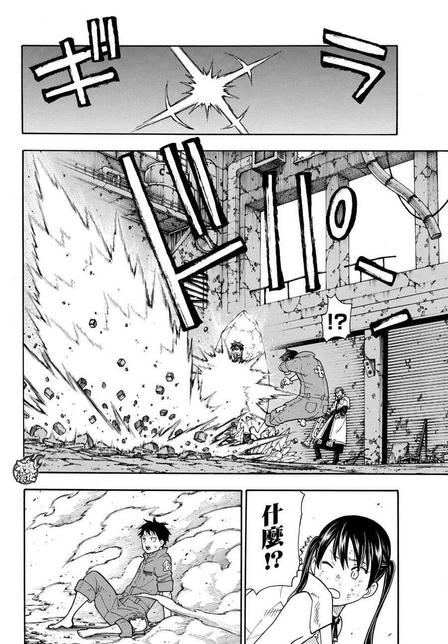 第30话 站在后方的男人