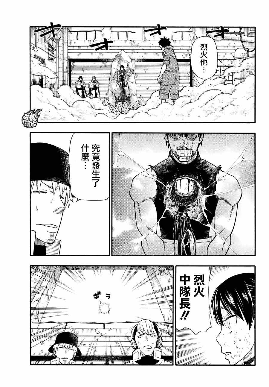 第31话 延烧的恶魔