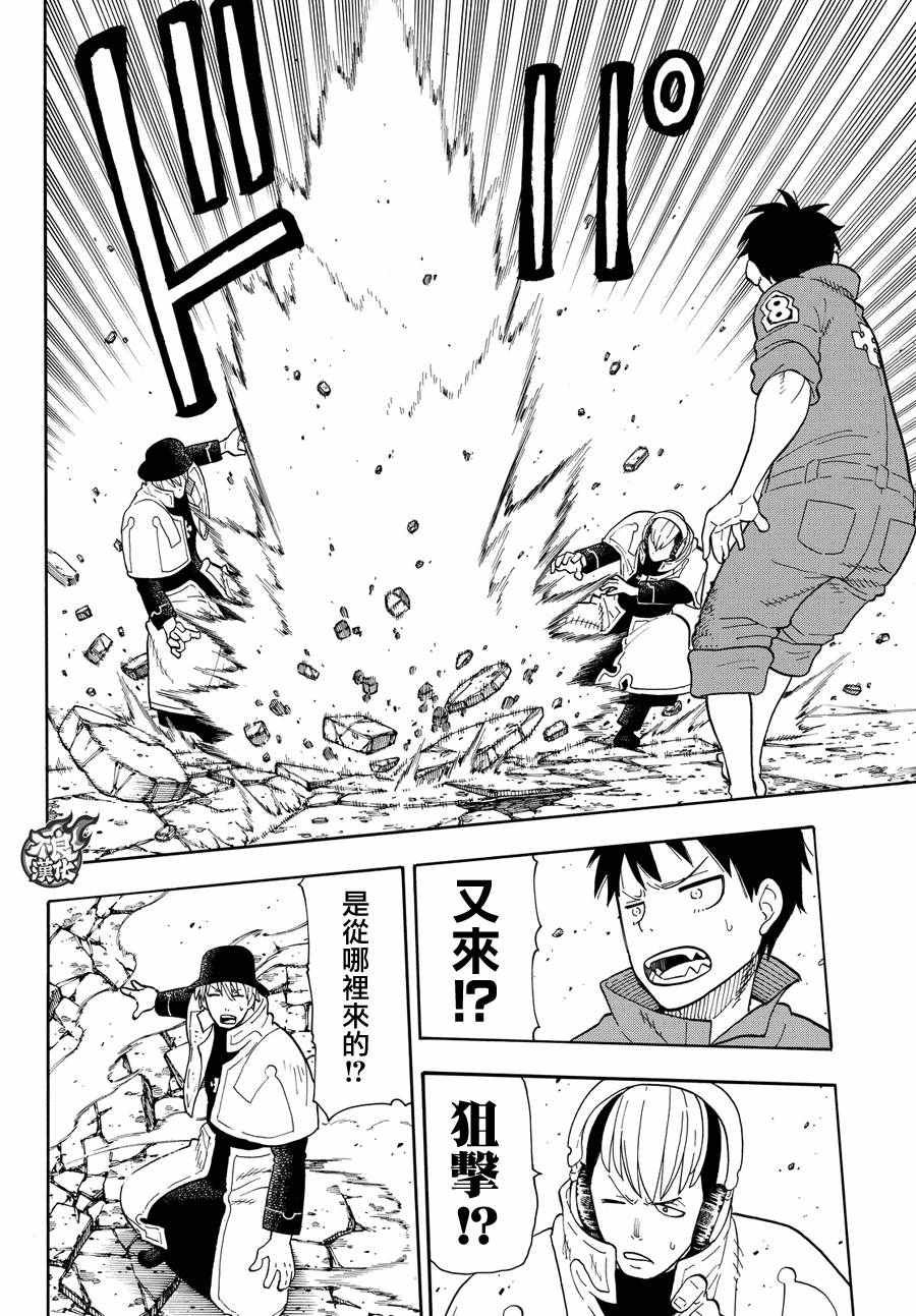 第31话 延烧的恶魔