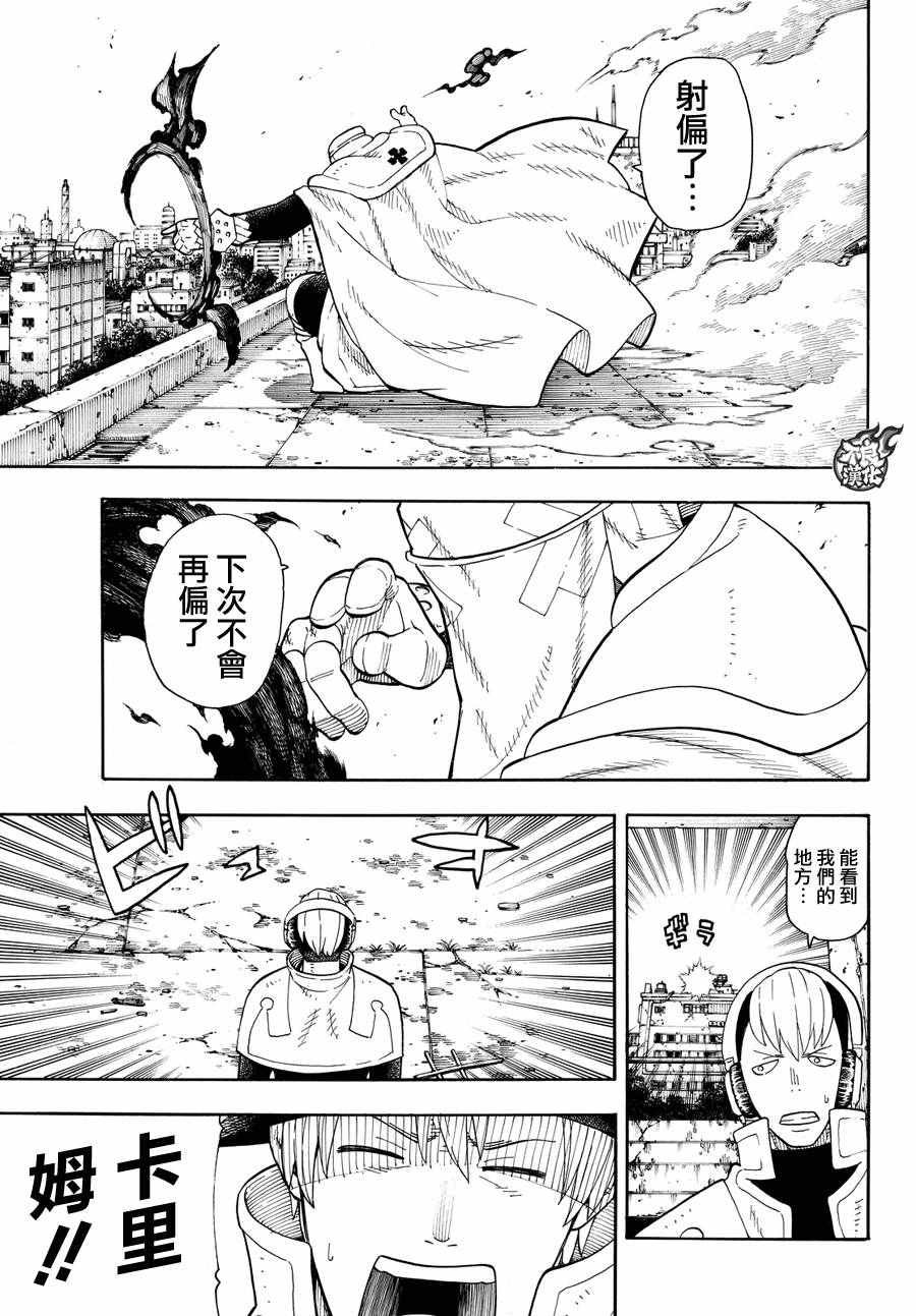 第31话 延烧的恶魔