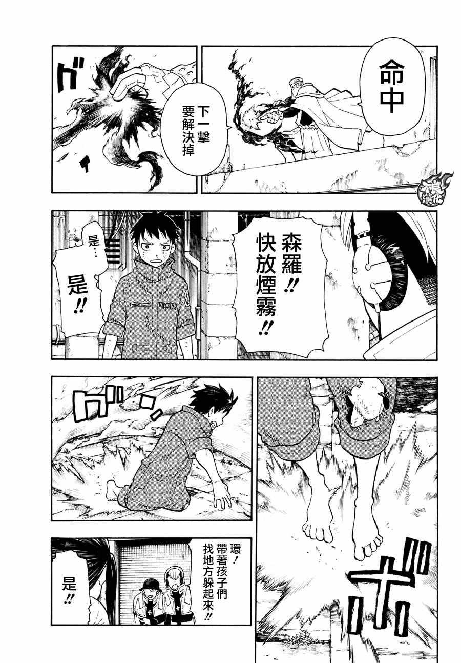 第31话 延烧的恶魔