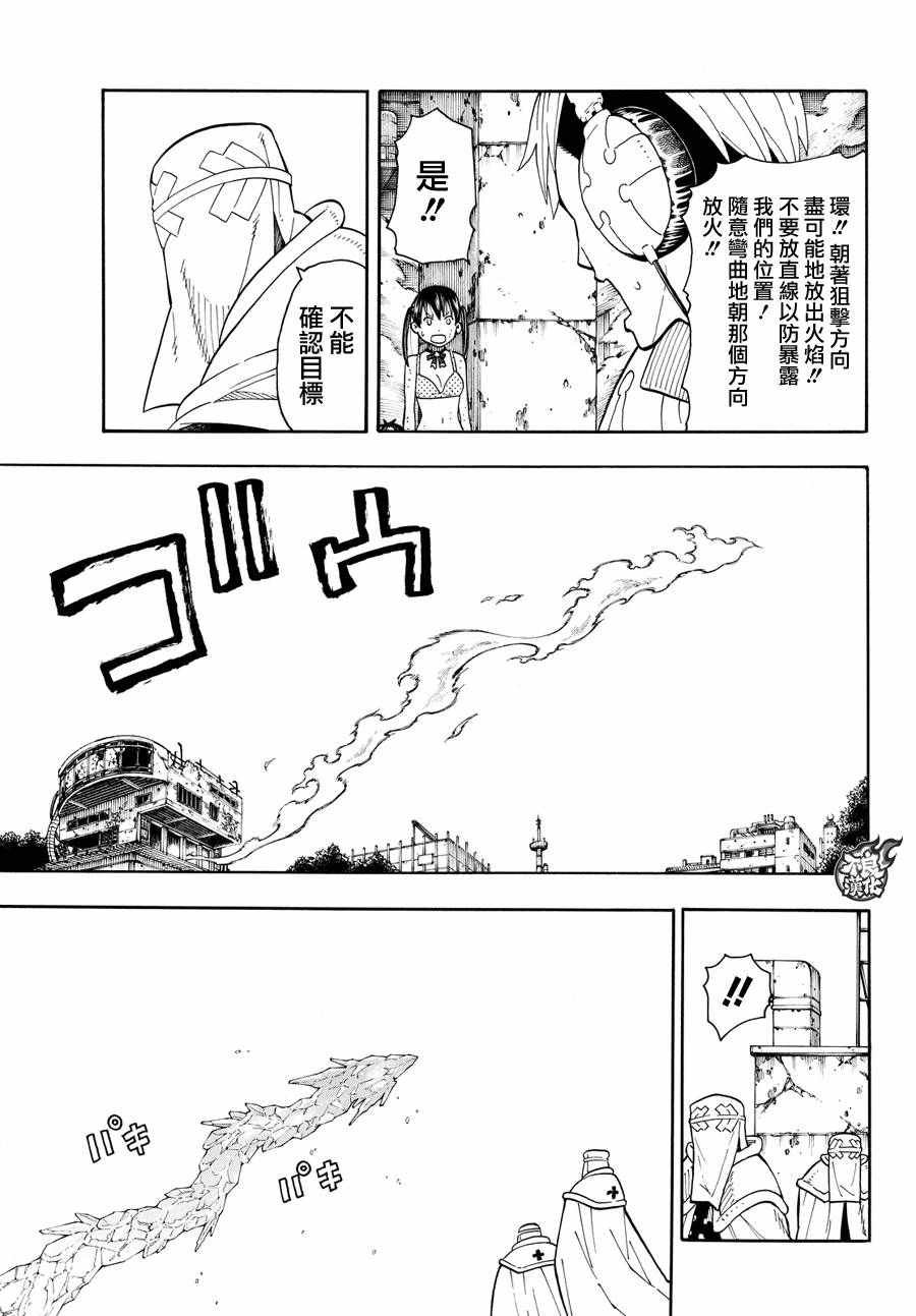 第31话 延烧的恶魔