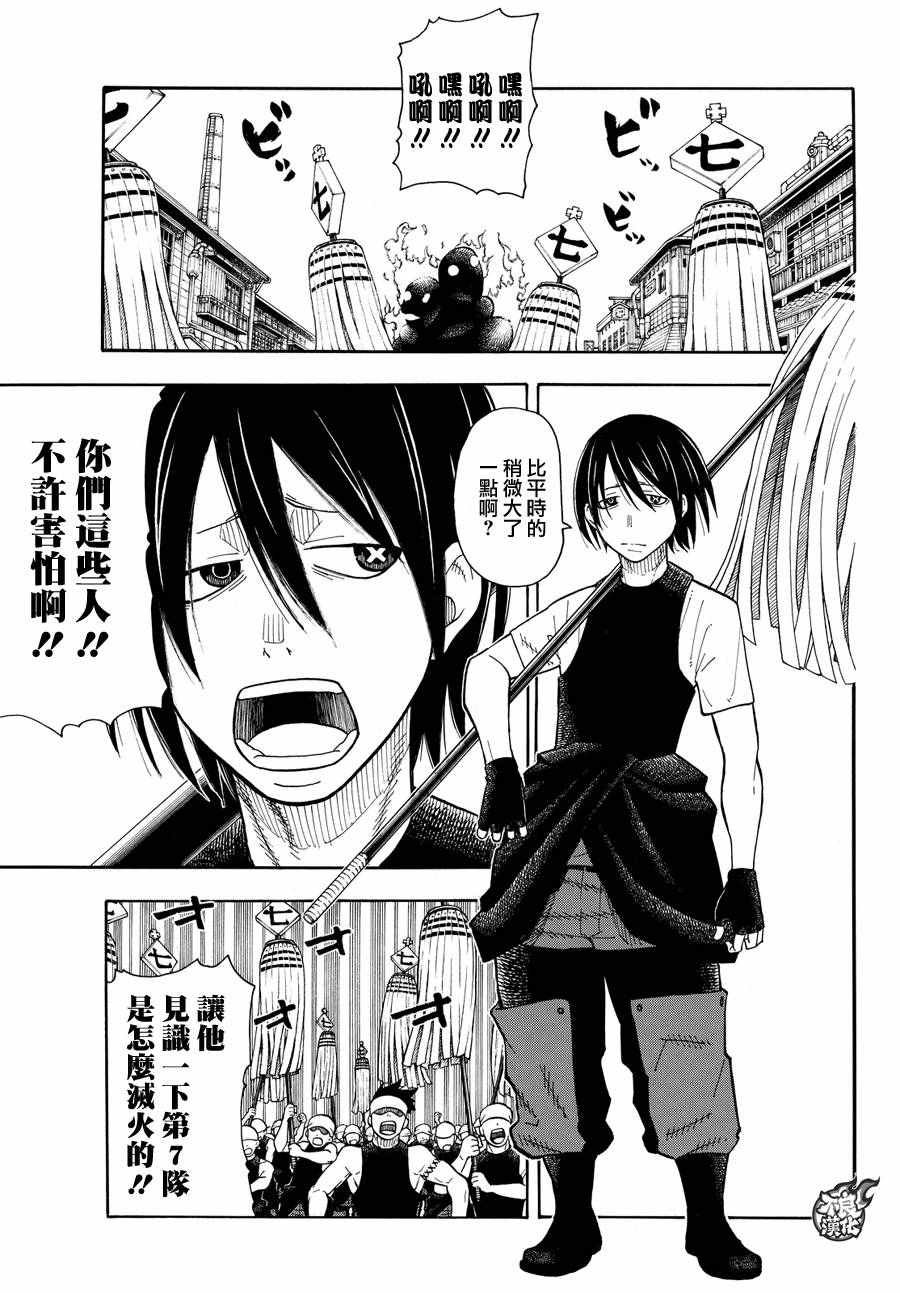 第31话 延烧的恶魔