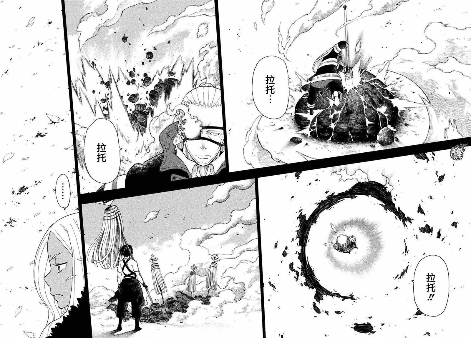 第32话 新的敌人