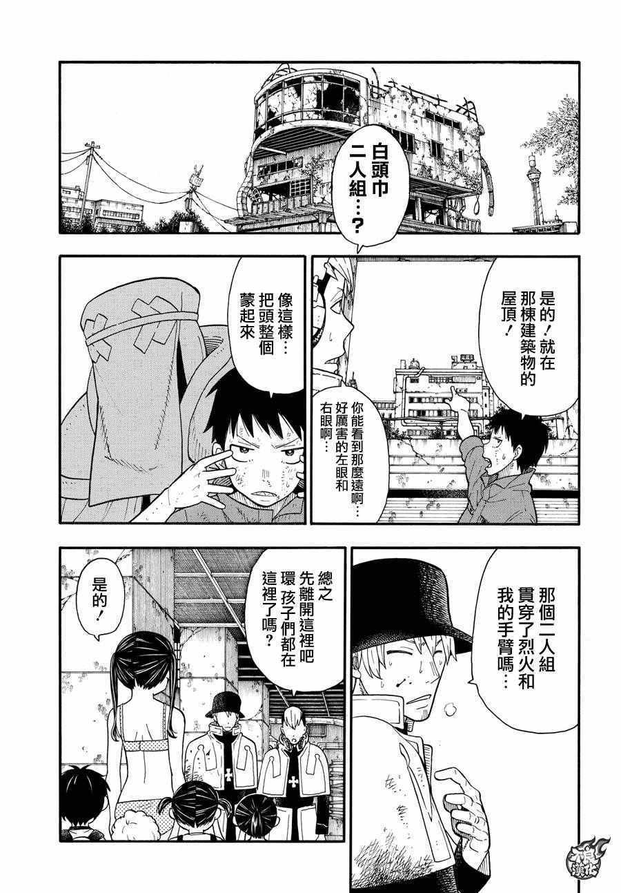 第32话 新的敌人