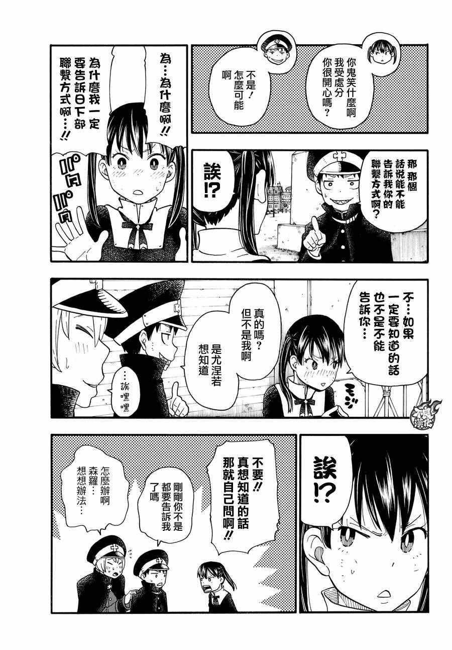 第32话 新的敌人