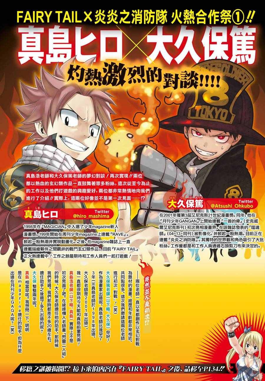 第33话 英雄集结