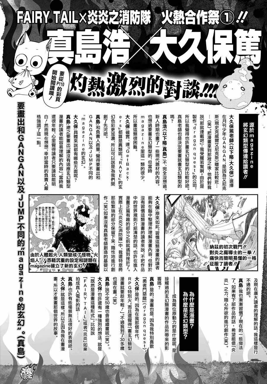 第33话 英雄集结