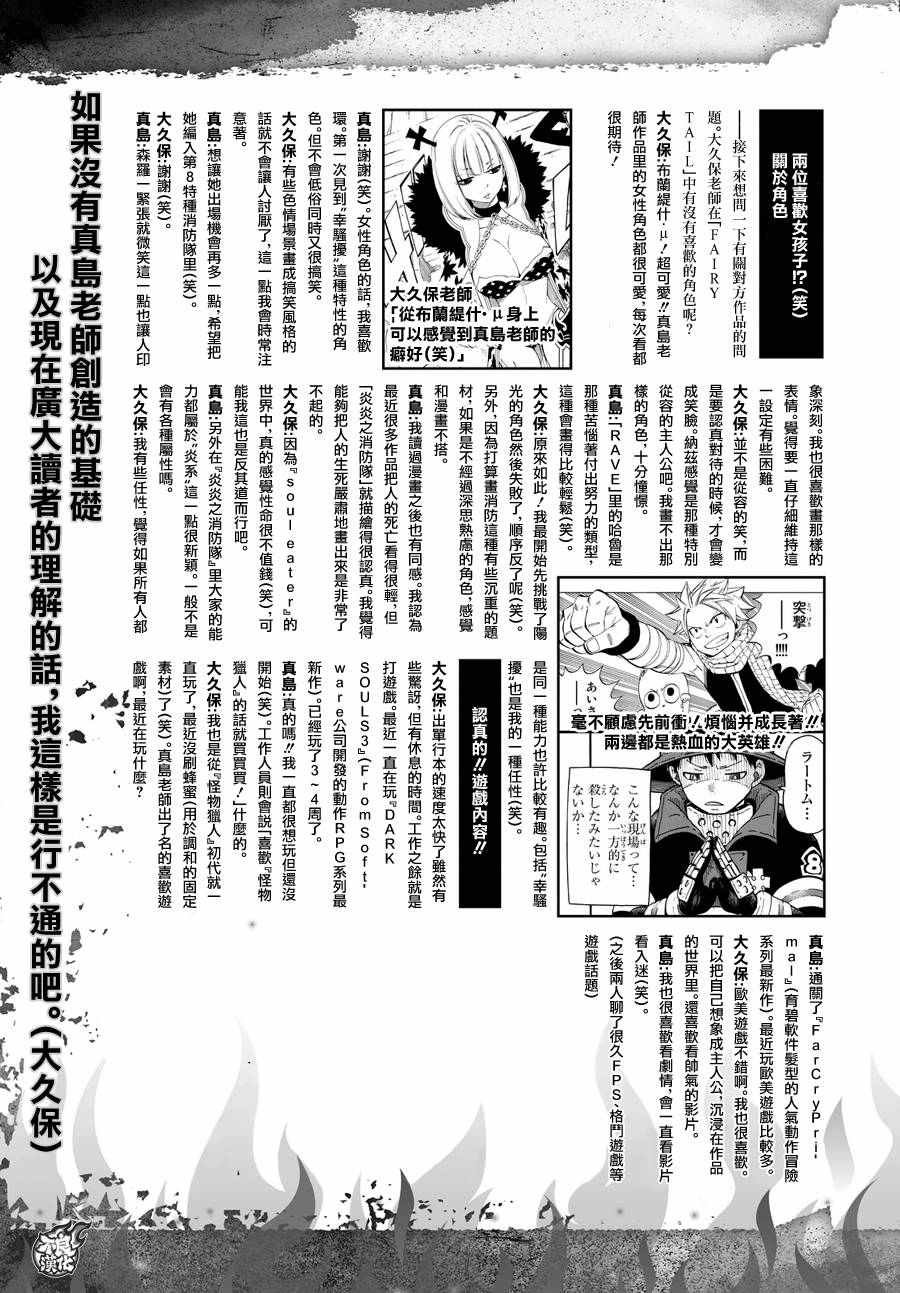 第33话 英雄集结