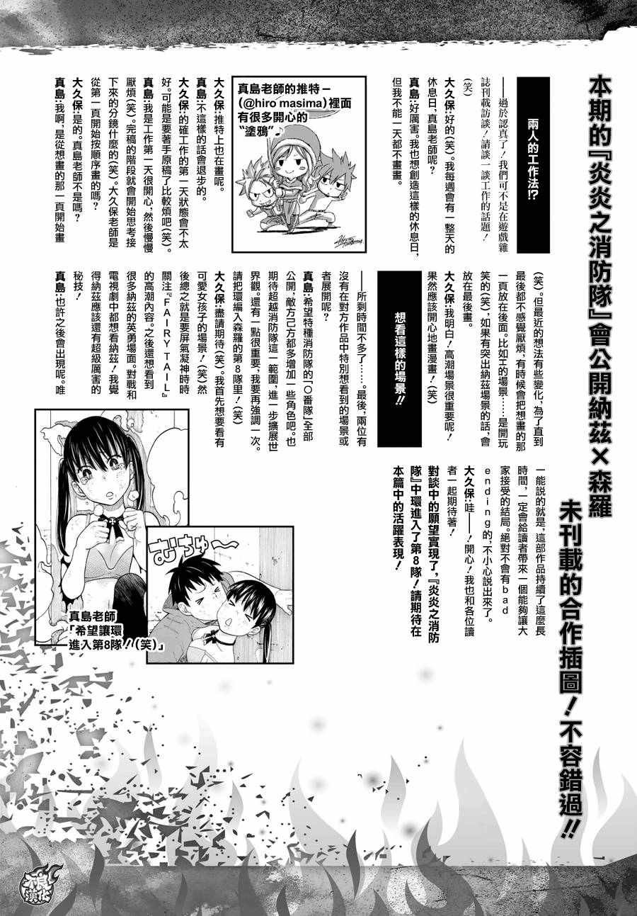 第33话 英雄集结