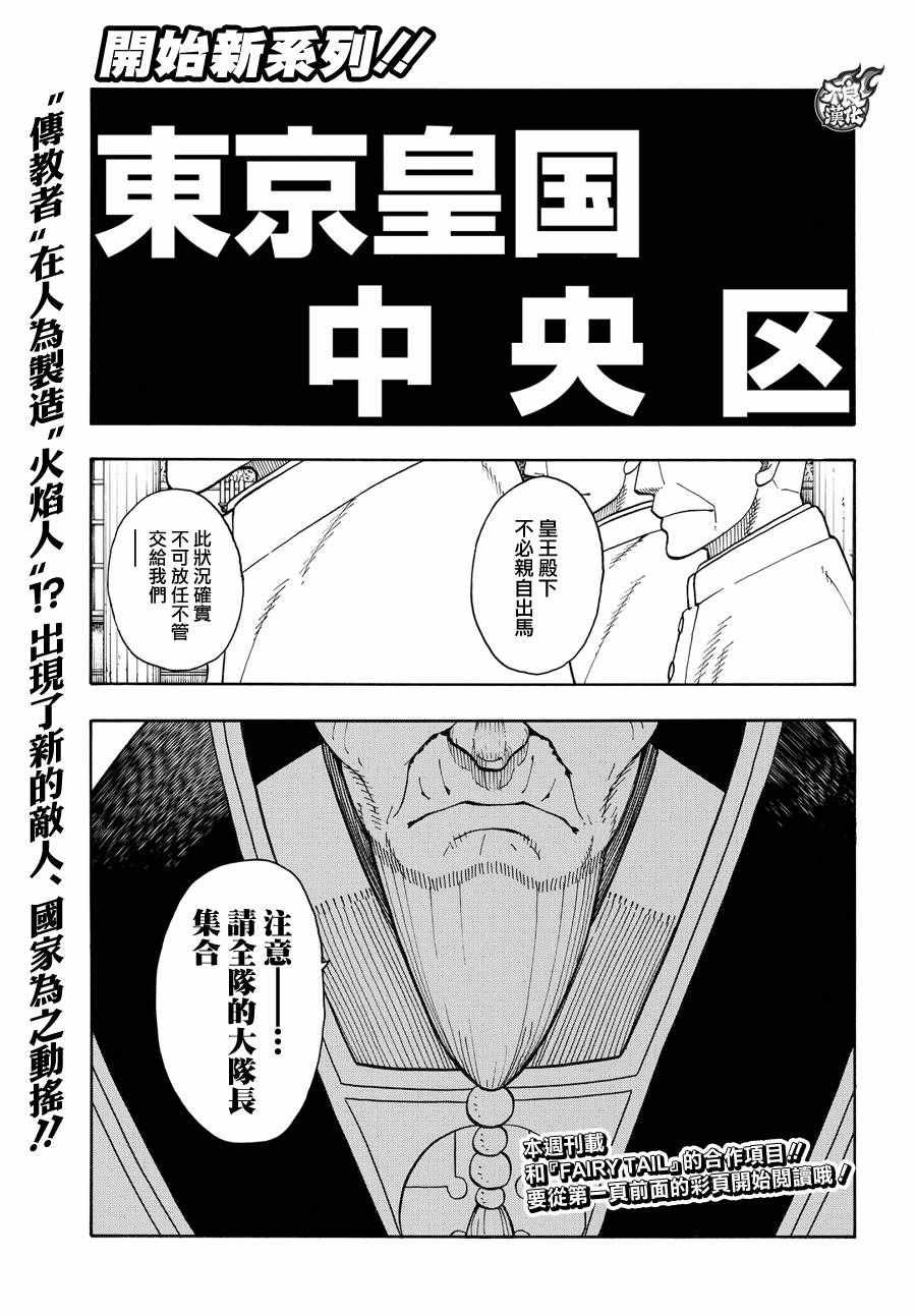 第33话 英雄集结